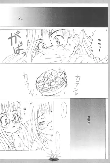 [Shiran Takashi] ojyamajyo ojyamanga!! Fhentai - Page 8