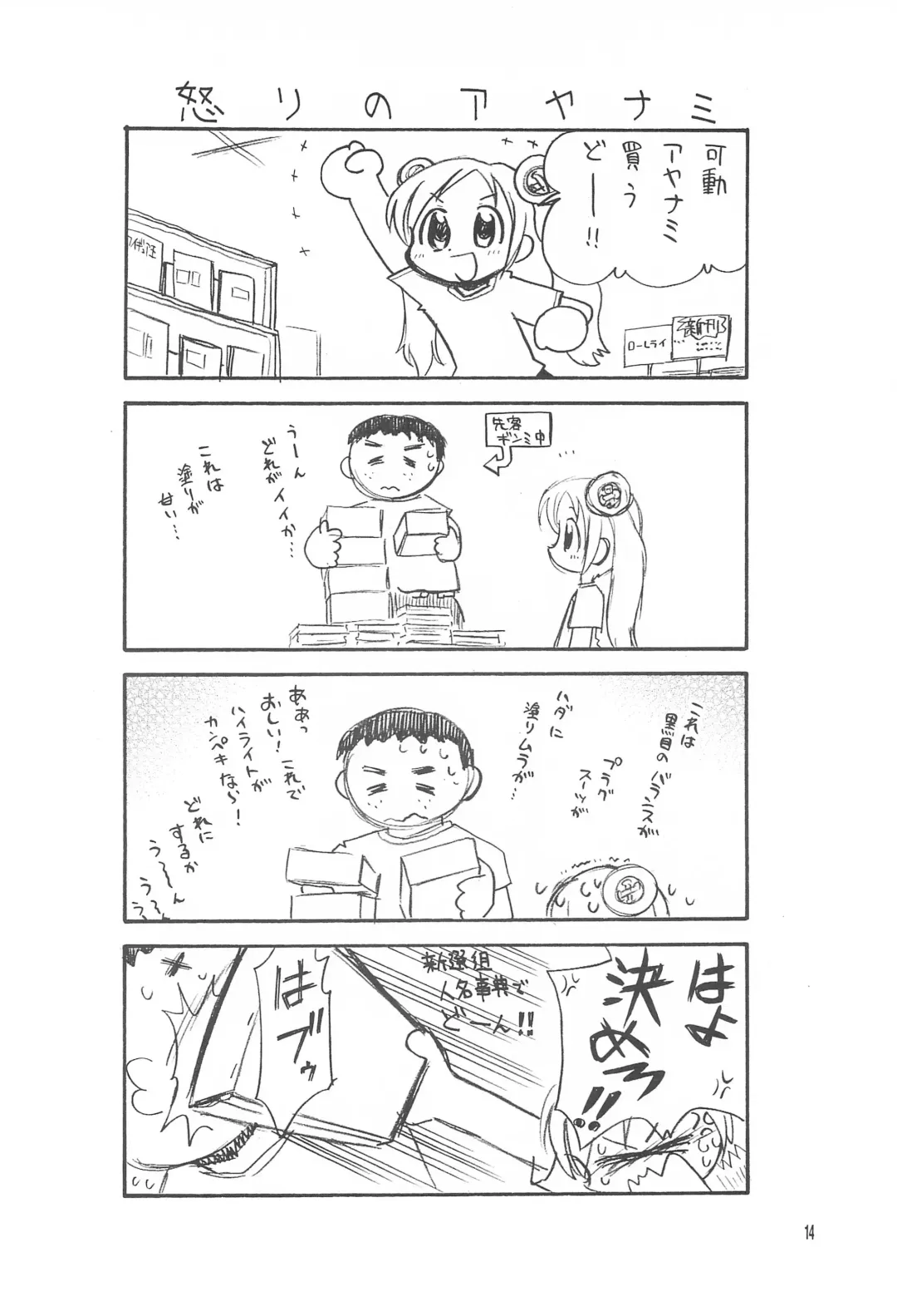 Licca Vignette x Reset Vignette Fhentai - Page 14