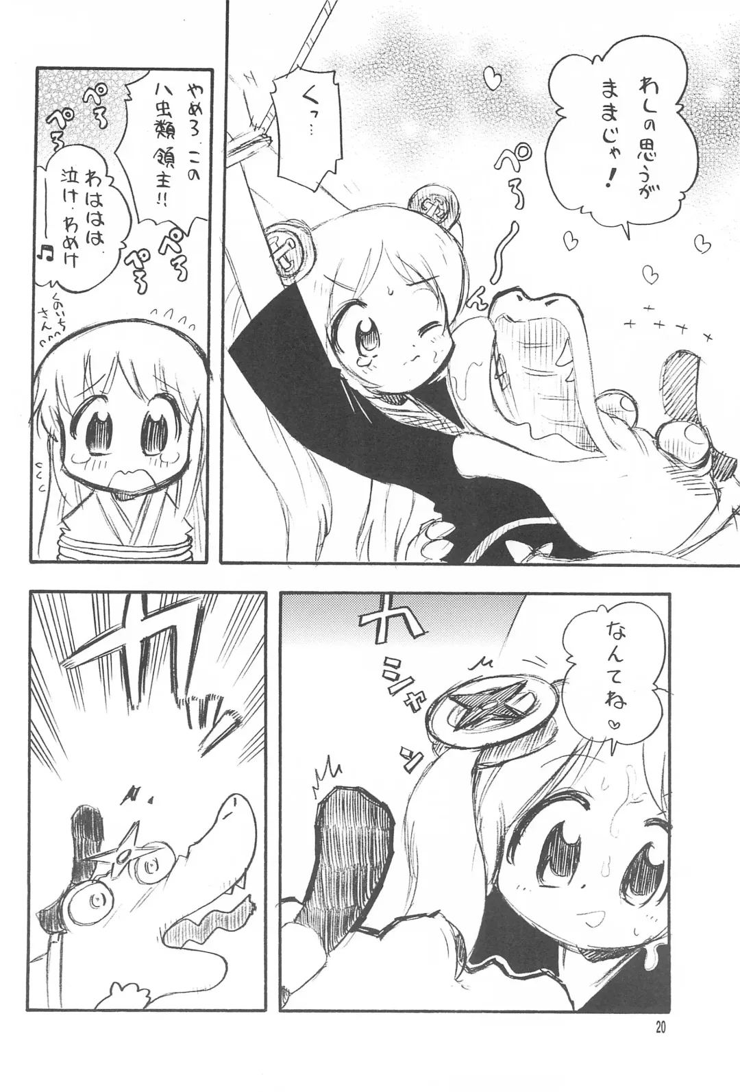 Licca Vignette x Reset Vignette Fhentai - Page 20