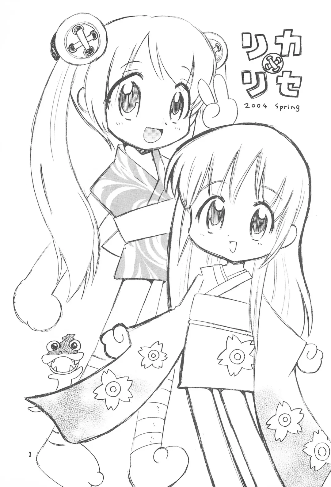 Licca Vignette x Reset Vignette Fhentai - Page 3