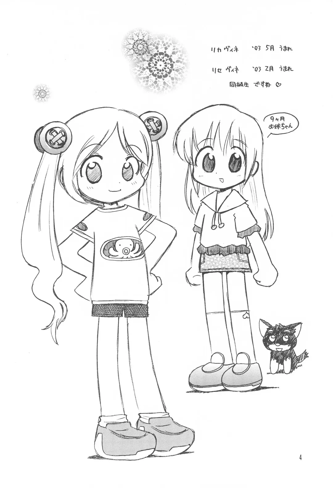 Licca Vignette x Reset Vignette Fhentai - Page 4