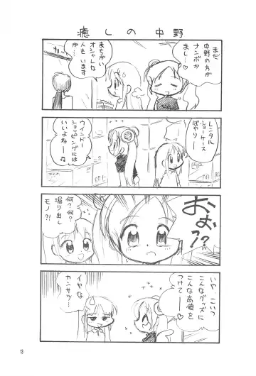 Licca Vignette x Reset Vignette Fhentai - Page 13