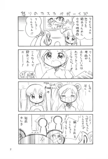 Licca Vignette x Reset Vignette Fhentai - Page 17