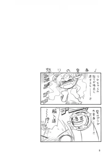 Licca Vignette x Reset Vignette Fhentai - Page 18