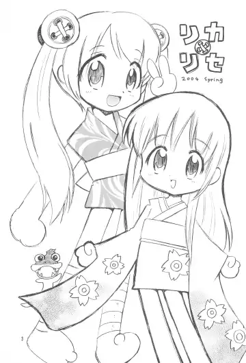 Licca Vignette x Reset Vignette Fhentai - Page 3