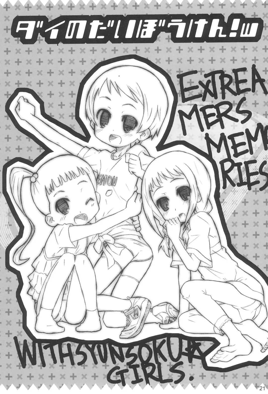 [Shimosan] Achilles!! Fhentai - Page 23