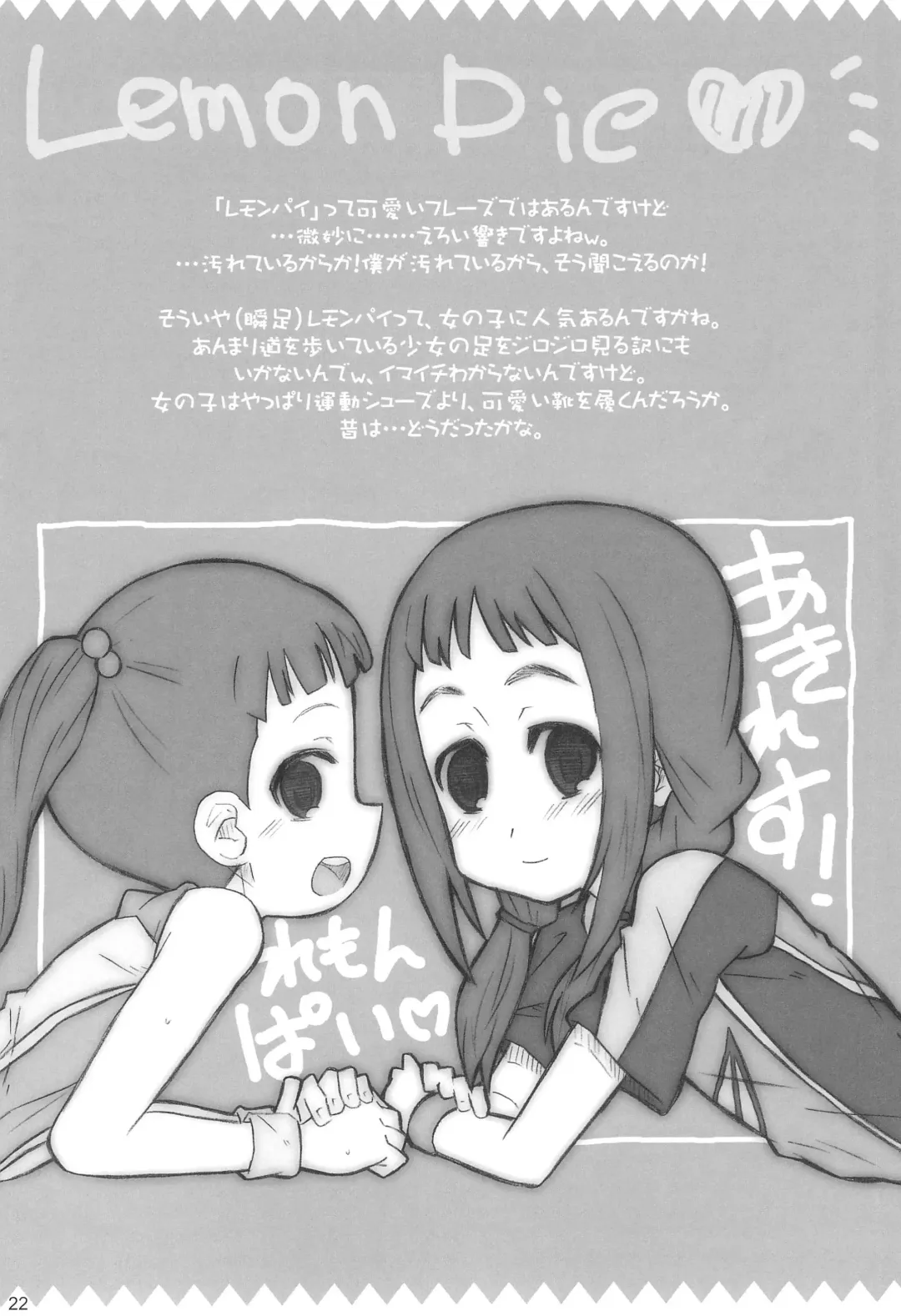 [Shimosan] Achilles!! Fhentai - Page 24