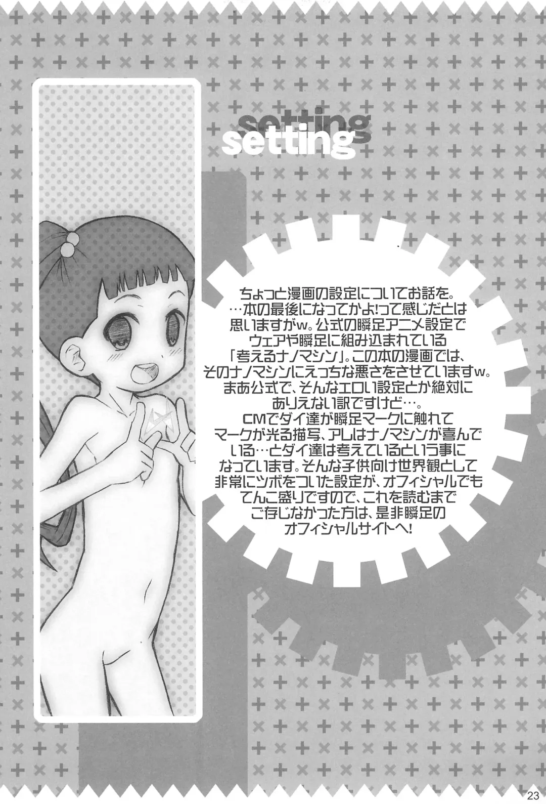 [Shimosan] Achilles!! Fhentai - Page 25