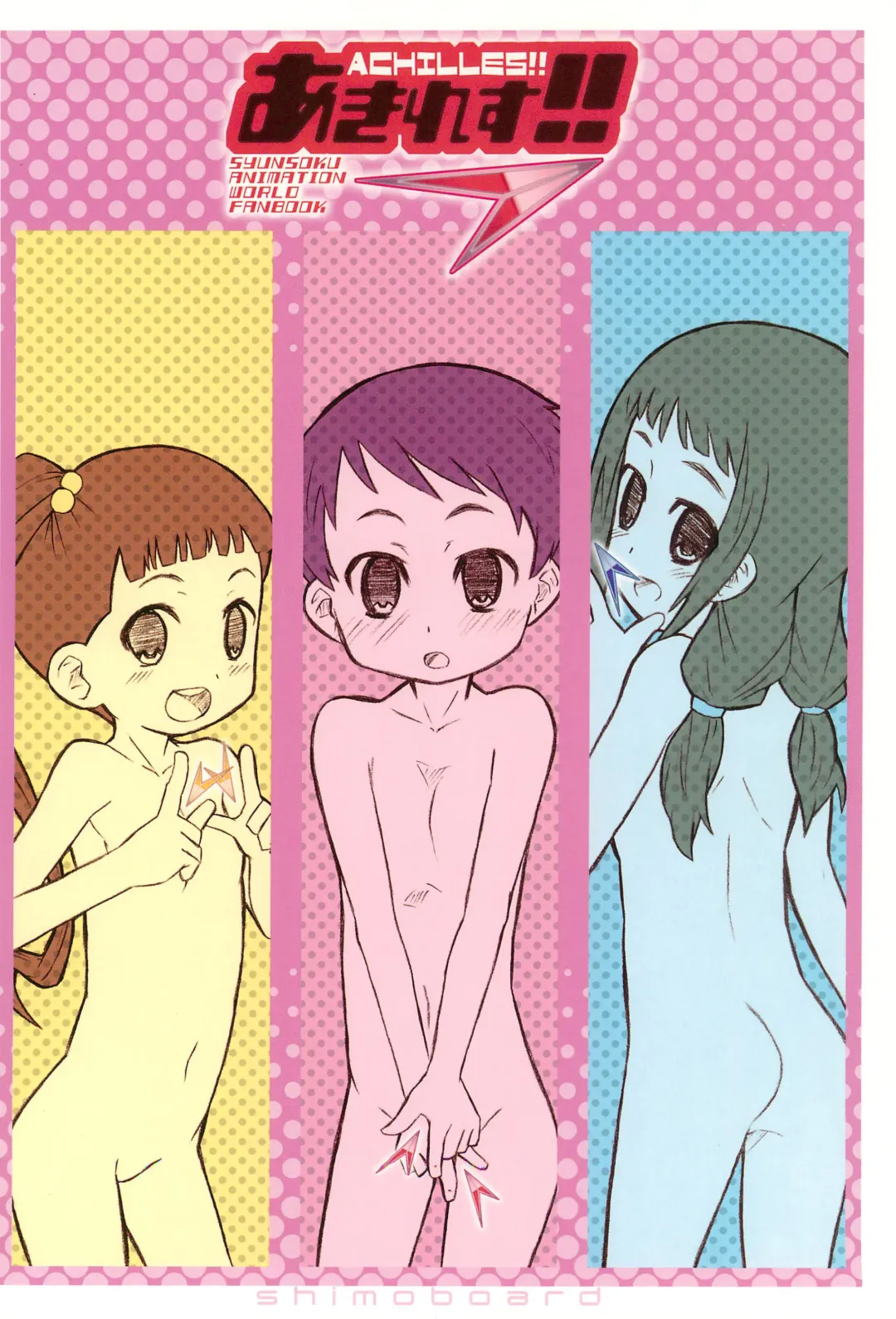 [Shimosan] Achilles!! Fhentai - Page 30