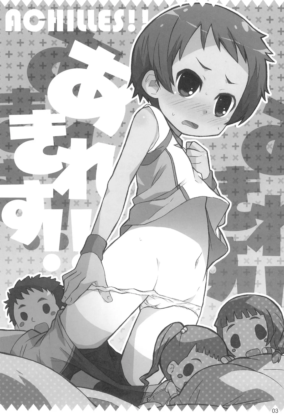 [Shimosan] Achilles!! Fhentai - Page 5