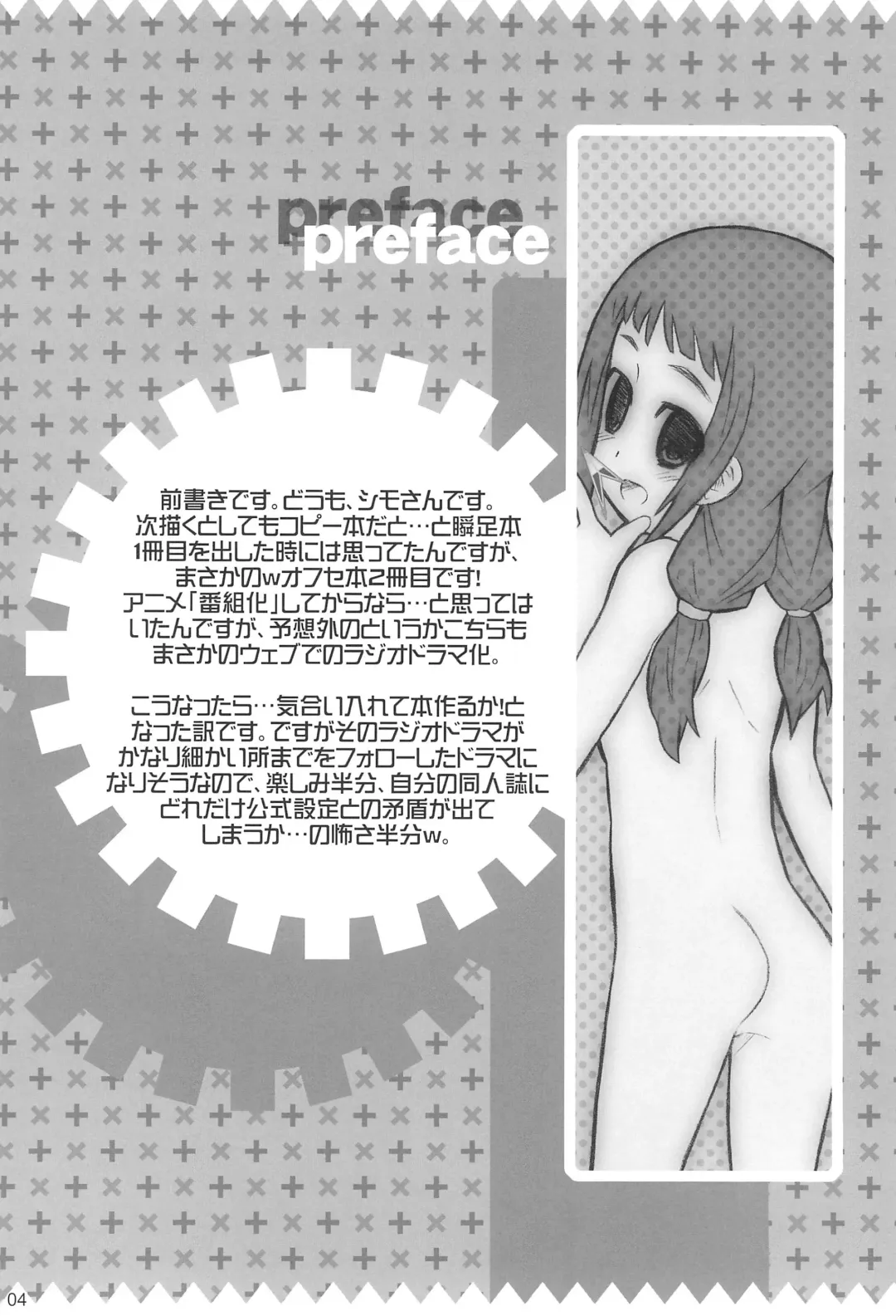 [Shimosan] Achilles!! Fhentai - Page 6