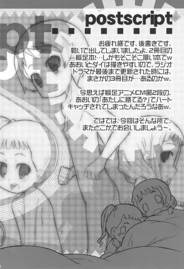 [Shimosan] Achilles!! Fhentai - Page 26