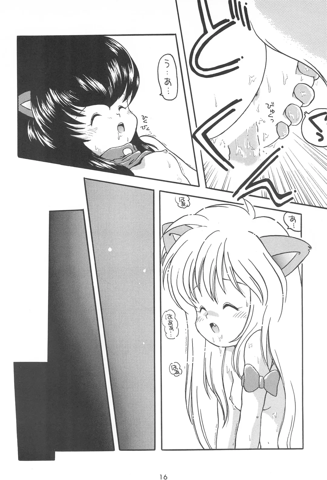 [Tarou] A Fhentai - Page 16