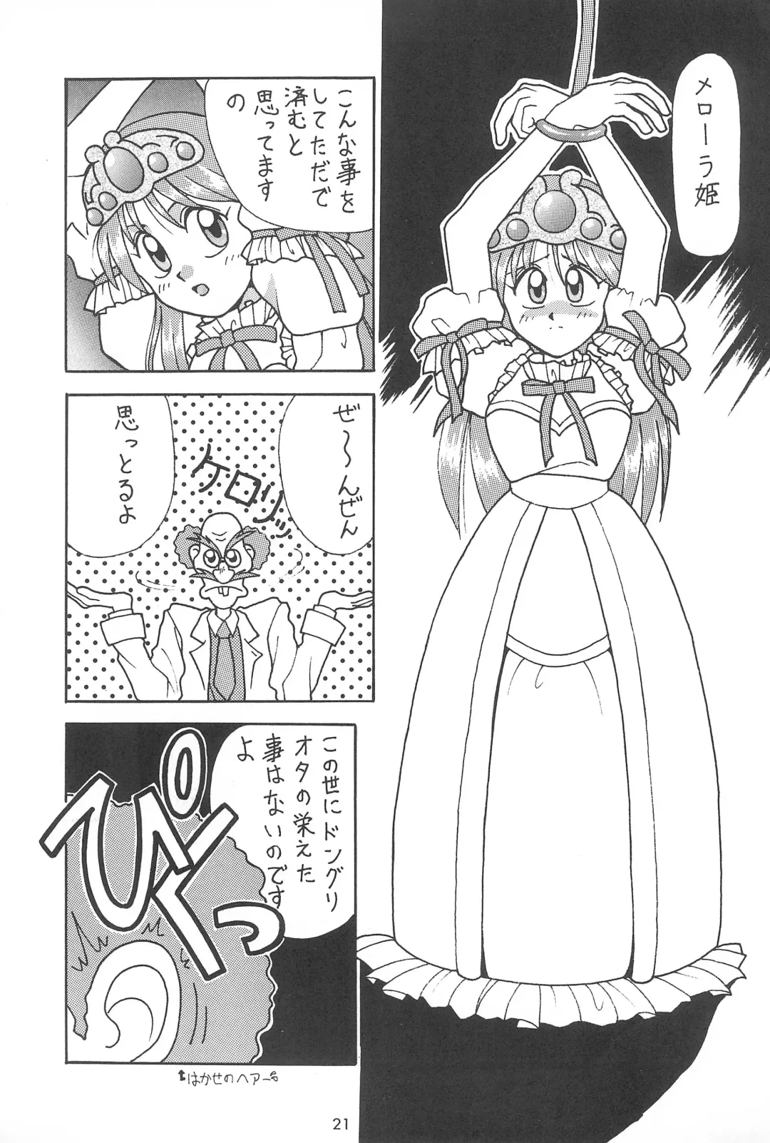 [Tarou] A Fhentai - Page 21