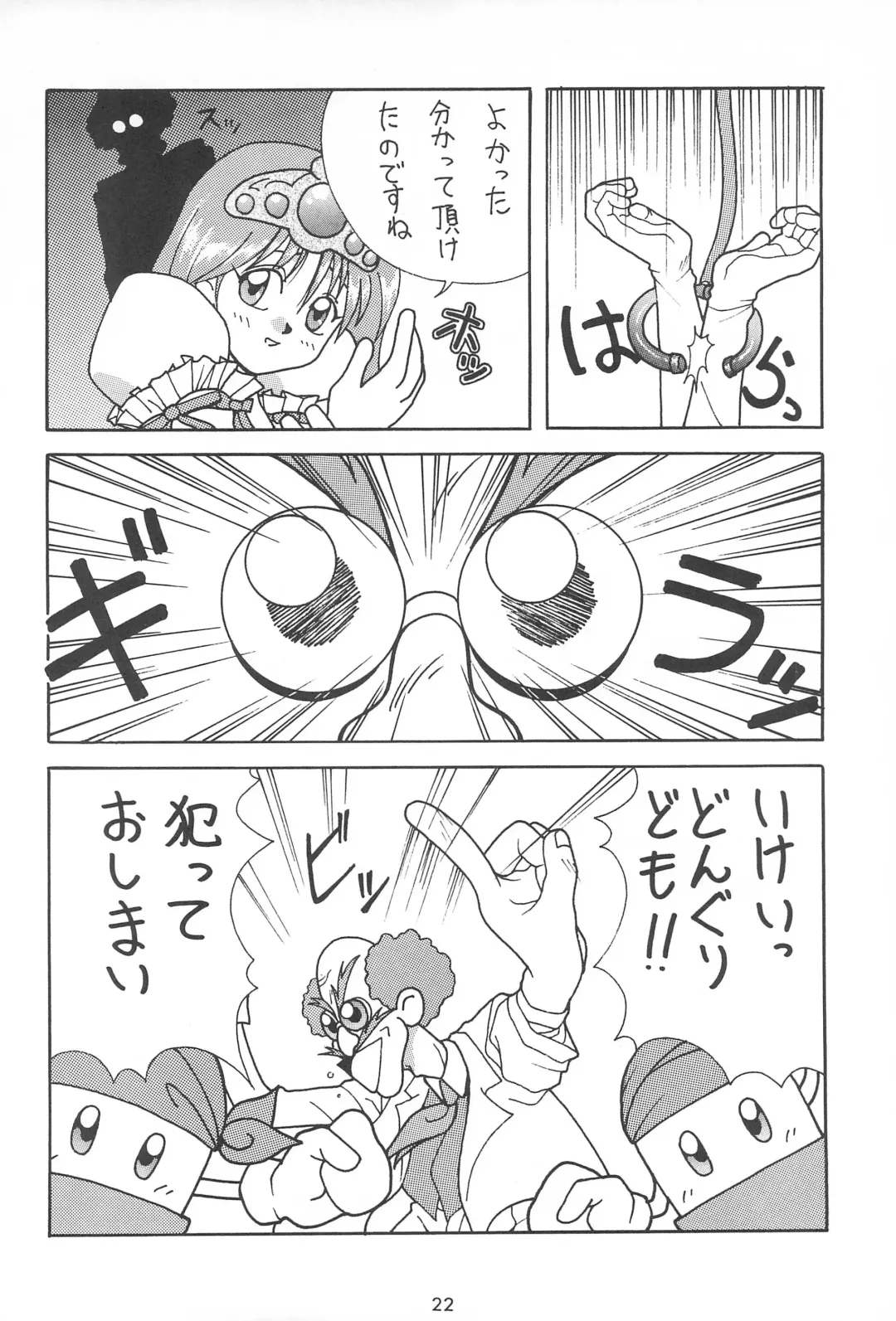 [Tarou] A Fhentai - Page 22