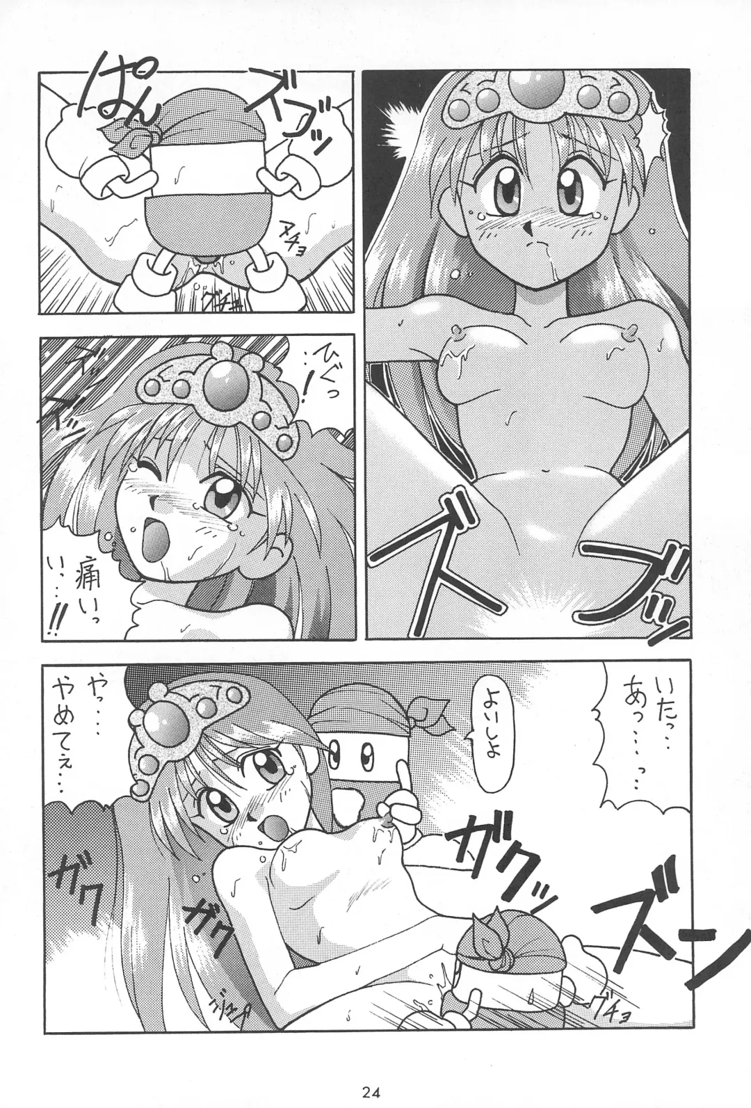 [Tarou] A Fhentai - Page 24