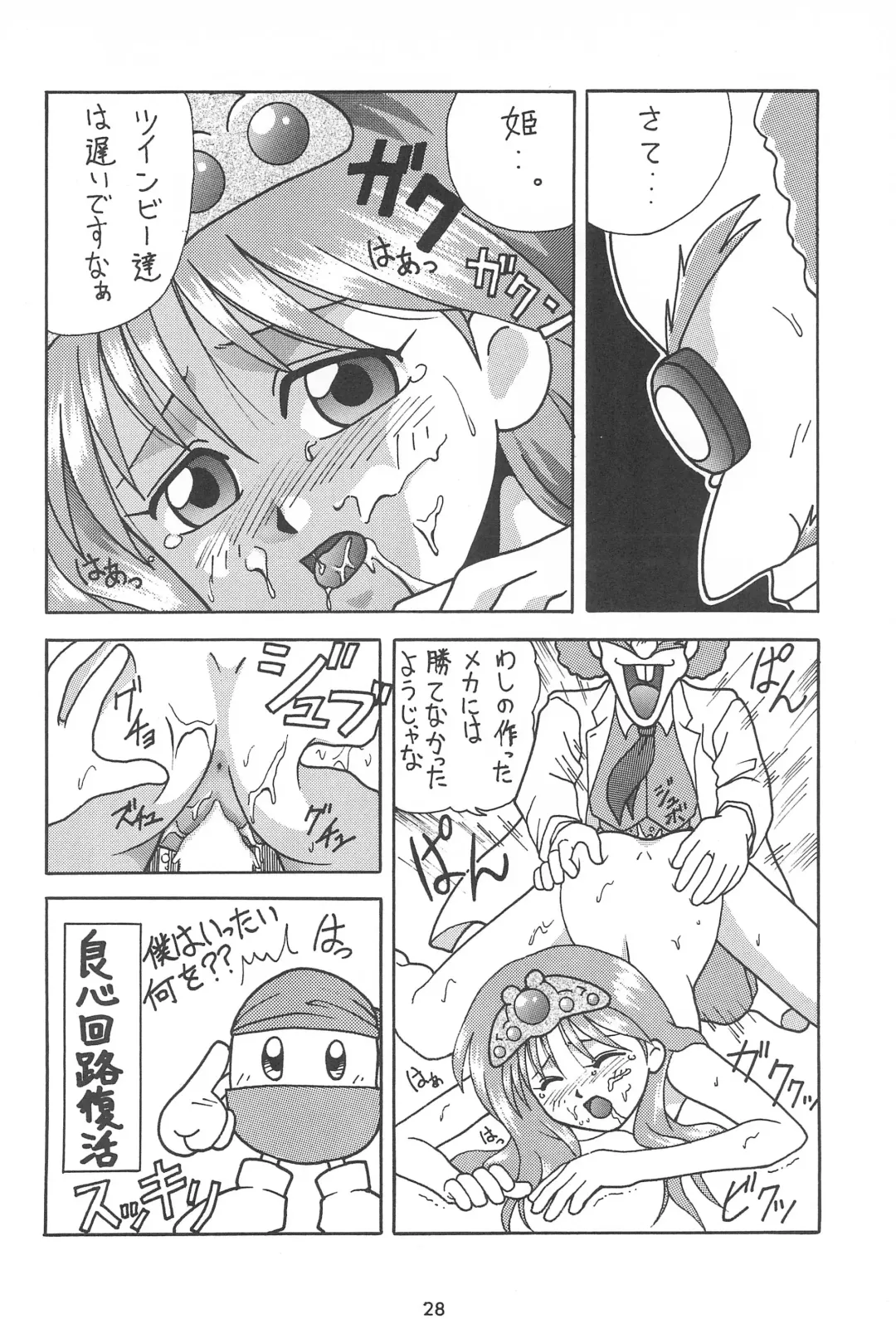 [Tarou] A Fhentai - Page 28