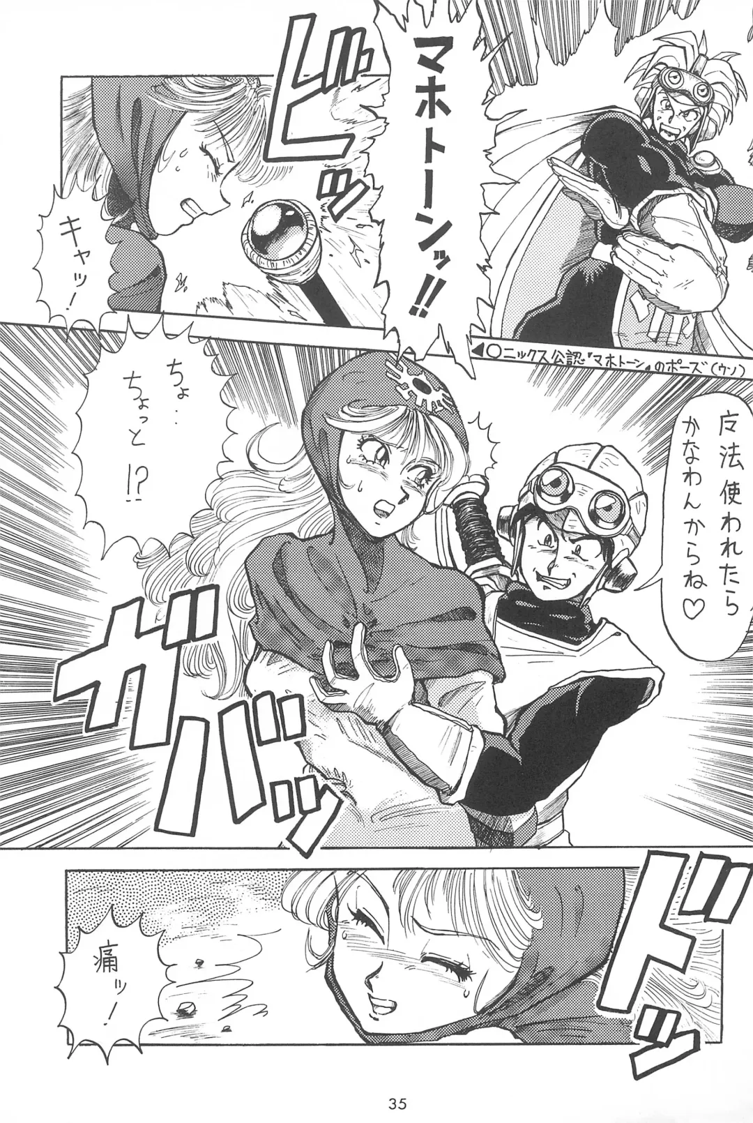 [Tarou] A Fhentai - Page 35