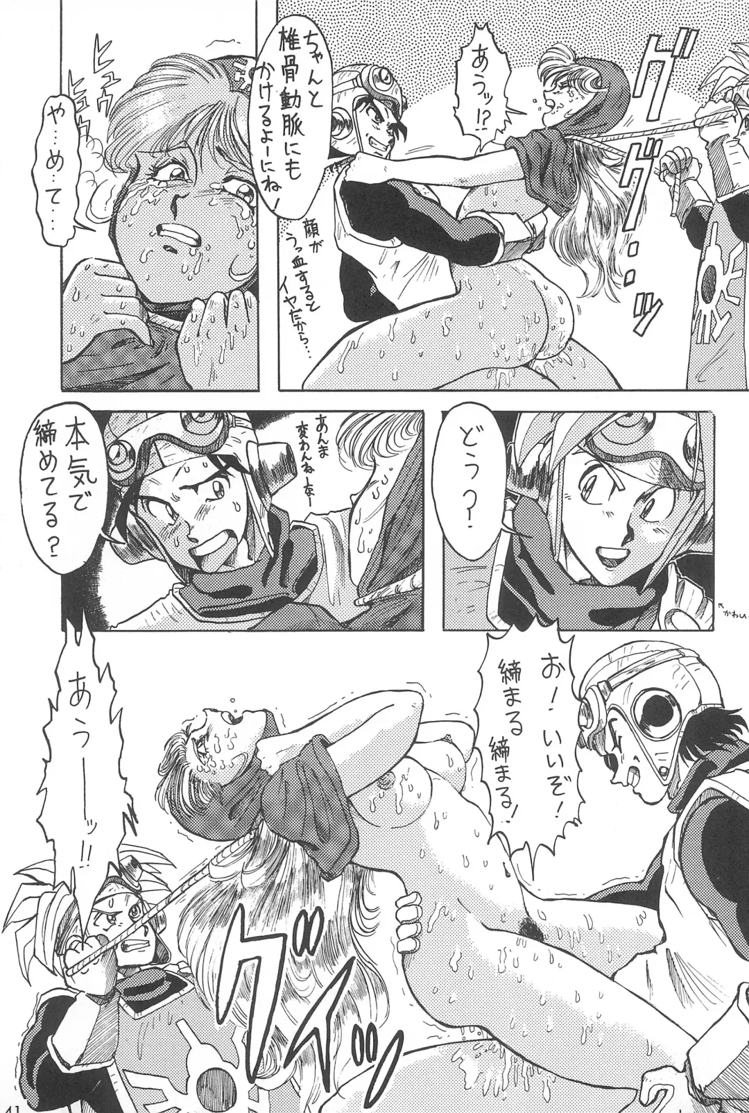 [Tarou] A Fhentai - Page 41