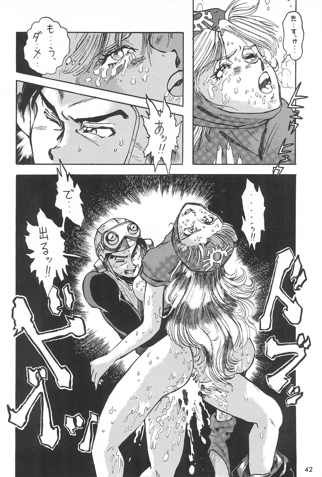 [Tarou] A Fhentai - Page 42