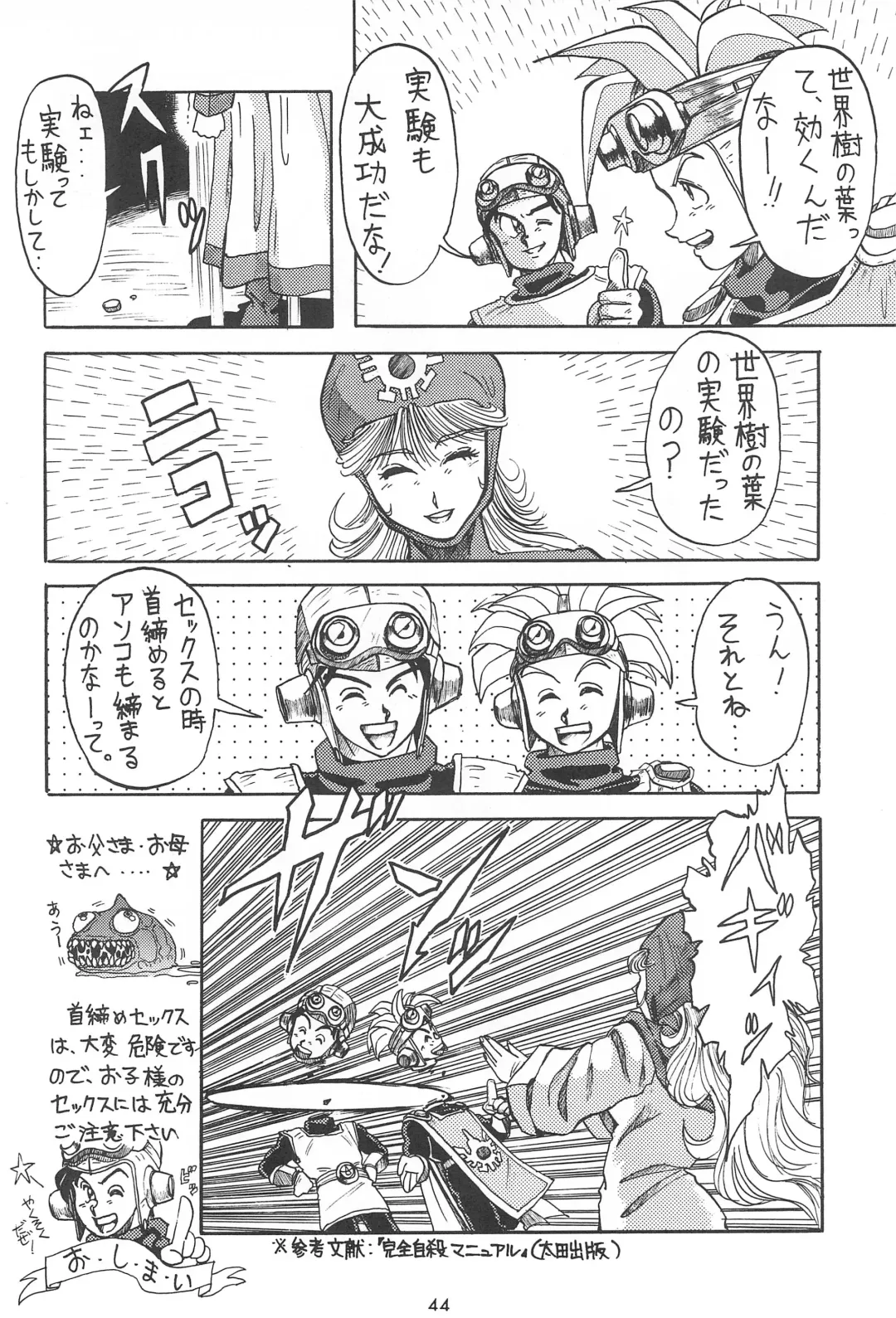 [Tarou] A Fhentai - Page 44