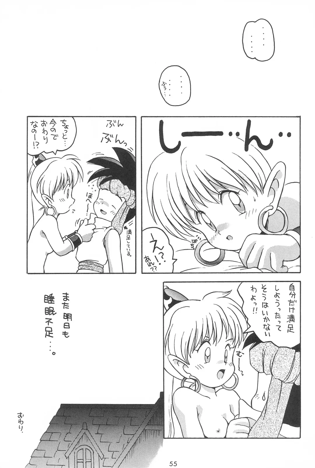 [Tarou] A Fhentai - Page 55