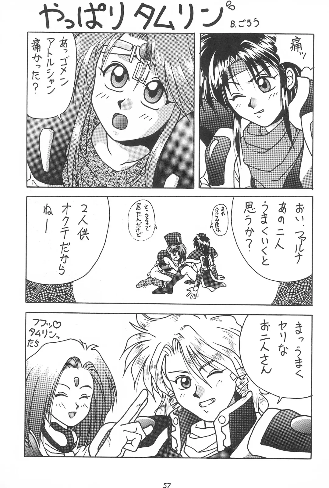 [Tarou] A Fhentai - Page 57