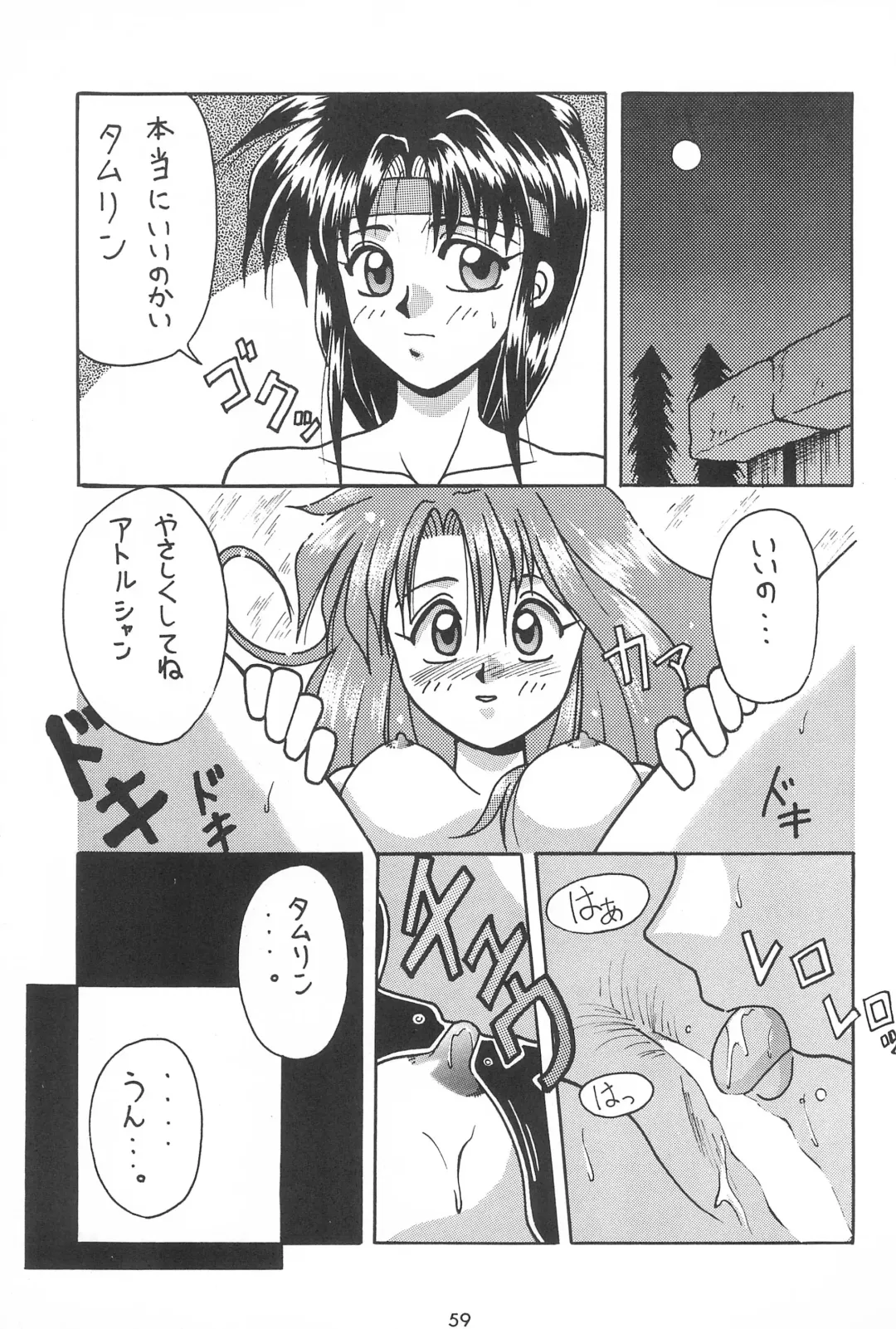 [Tarou] A Fhentai - Page 59