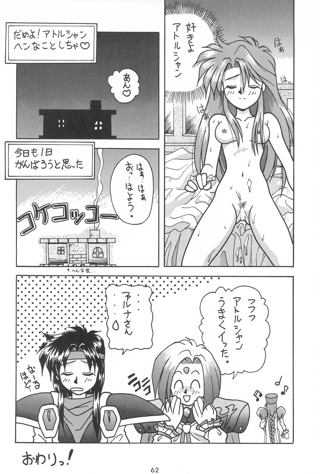 [Tarou] A Fhentai - Page 62