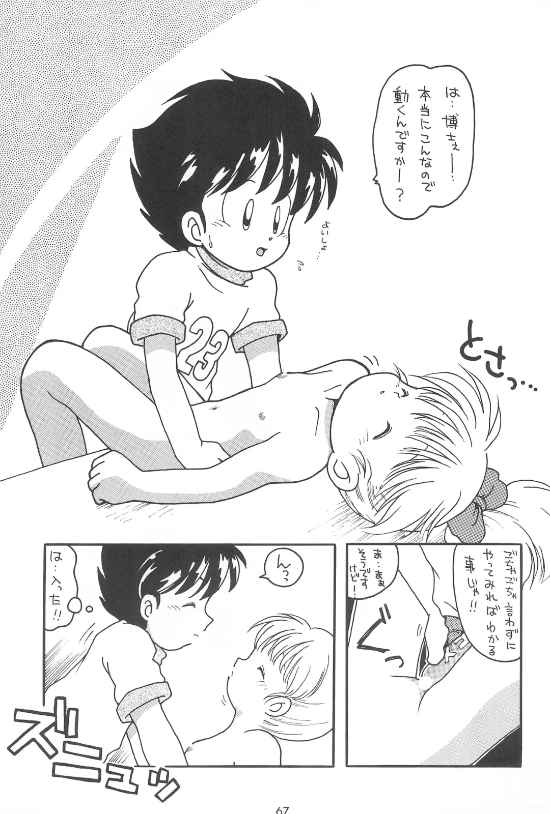 [Tarou] A Fhentai - Page 67