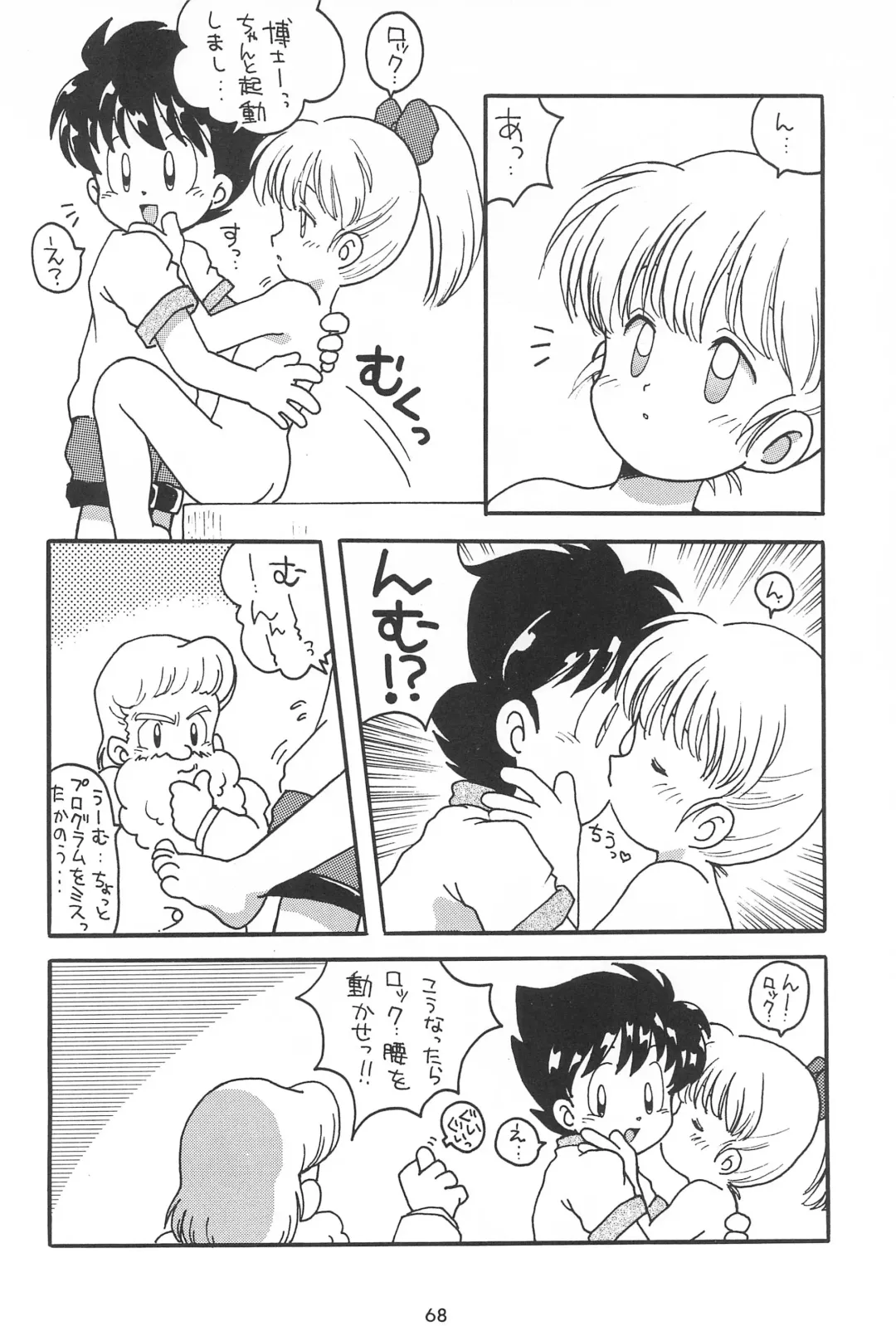 [Tarou] A Fhentai - Page 68