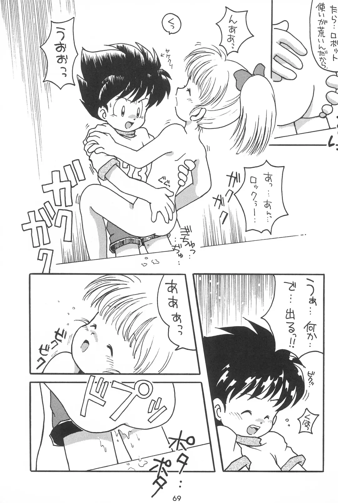 [Tarou] A Fhentai - Page 69