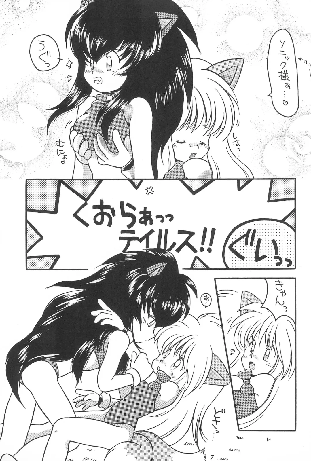 [Tarou] A Fhentai - Page 7