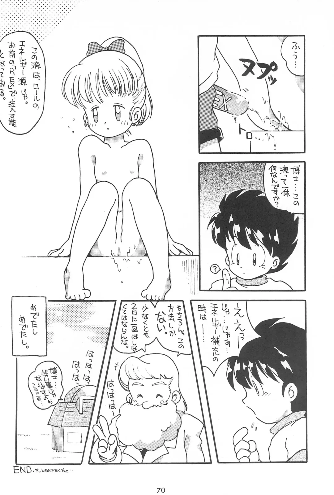 [Tarou] A Fhentai - Page 70