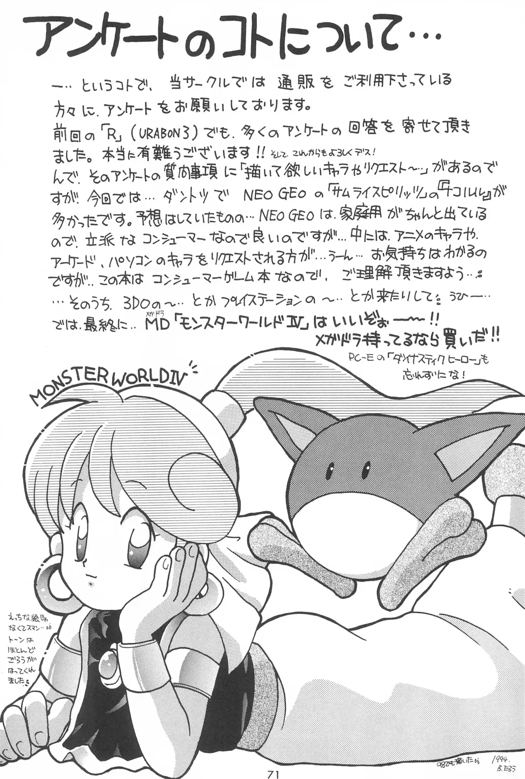 [Tarou] A Fhentai - Page 71