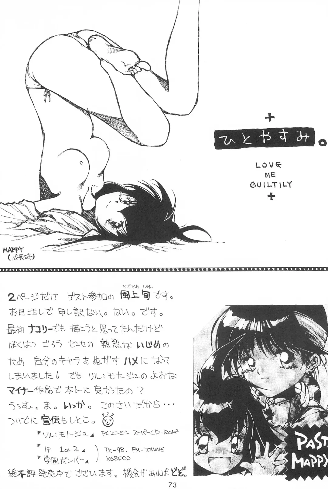 [Tarou] A Fhentai - Page 73