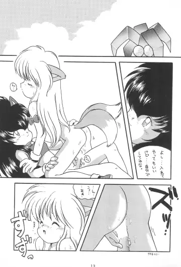 [Tarou] A Fhentai - Page 13