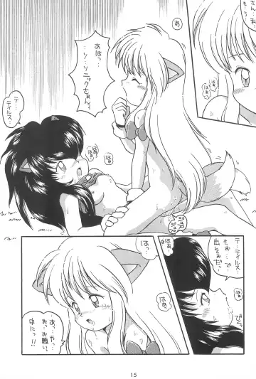 [Tarou] A Fhentai - Page 15