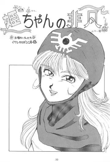 [Tarou] A Fhentai - Page 33