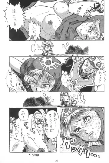 [Tarou] A Fhentai - Page 39