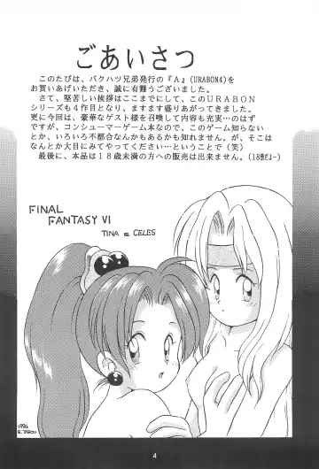 [Tarou] A Fhentai - Page 4