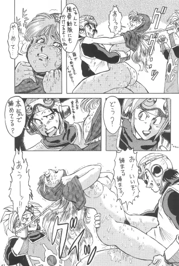 [Tarou] A Fhentai - Page 41