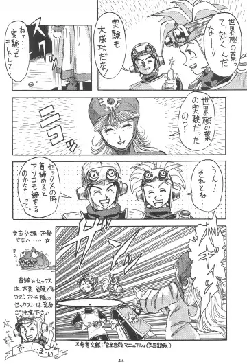 [Tarou] A Fhentai - Page 44