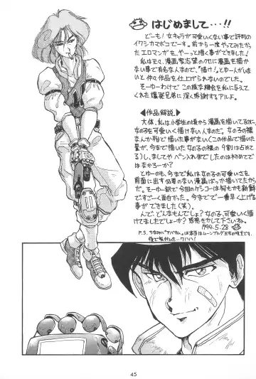 [Tarou] A Fhentai - Page 45