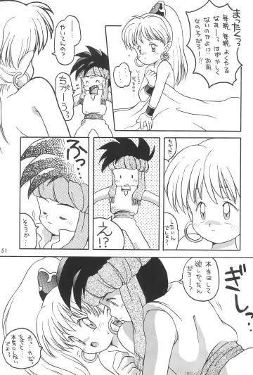 [Tarou] A Fhentai - Page 51