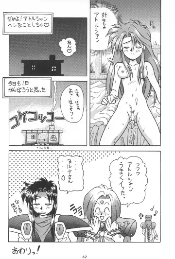 [Tarou] A Fhentai - Page 62