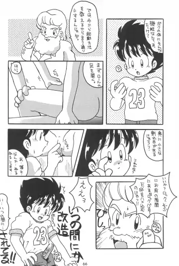 [Tarou] A Fhentai - Page 66