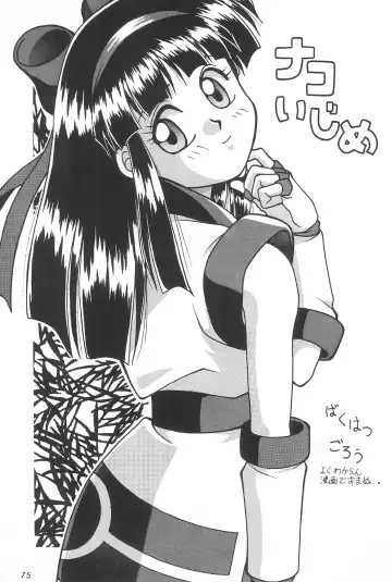 [Tarou] A Fhentai - Page 75