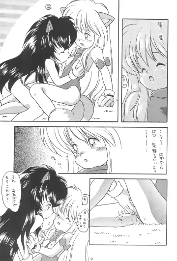 [Tarou] A Fhentai - Page 9