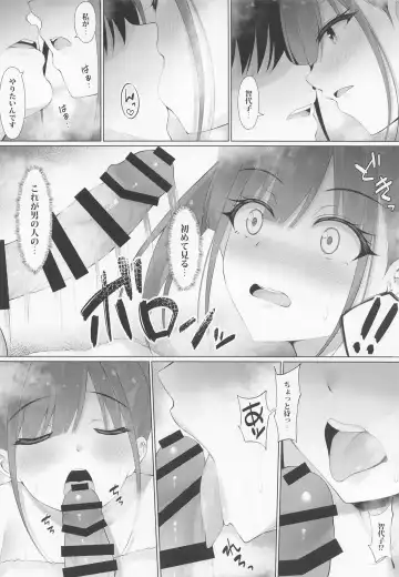 [Yunagi Amane] Choco Senpai wa Tsukushitai. Fhentai - Page 11